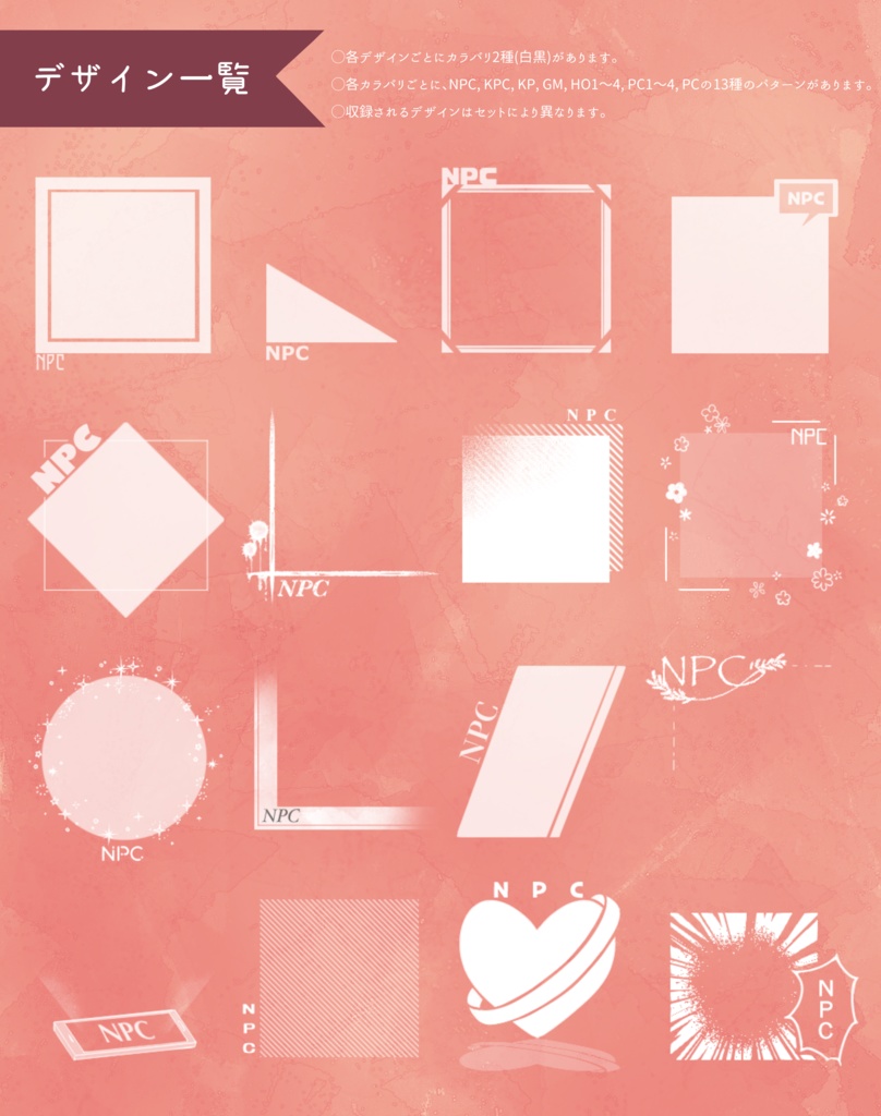 【無料】汎用キャラ・コマ置き場セット【ココフォリア】