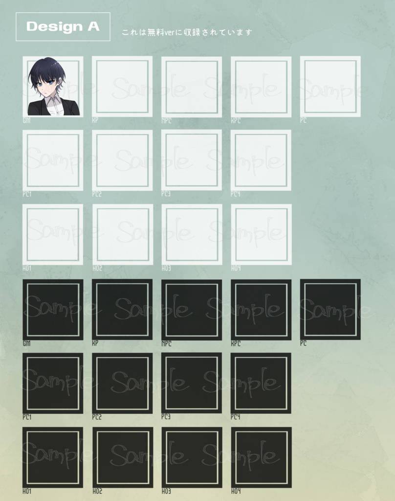 【無料】汎用キャラ・コマ置き場セット【ココフォリア】