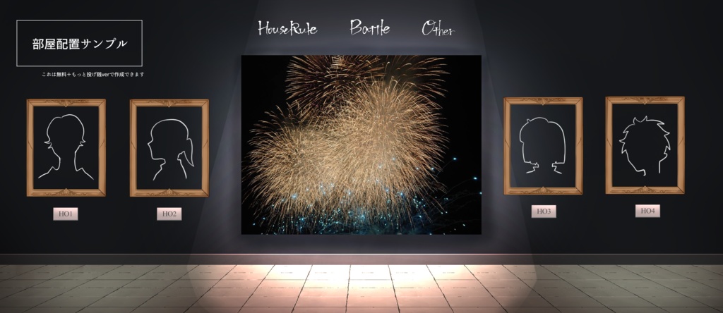 【無料】美術館風部屋セット【ココフォリア】