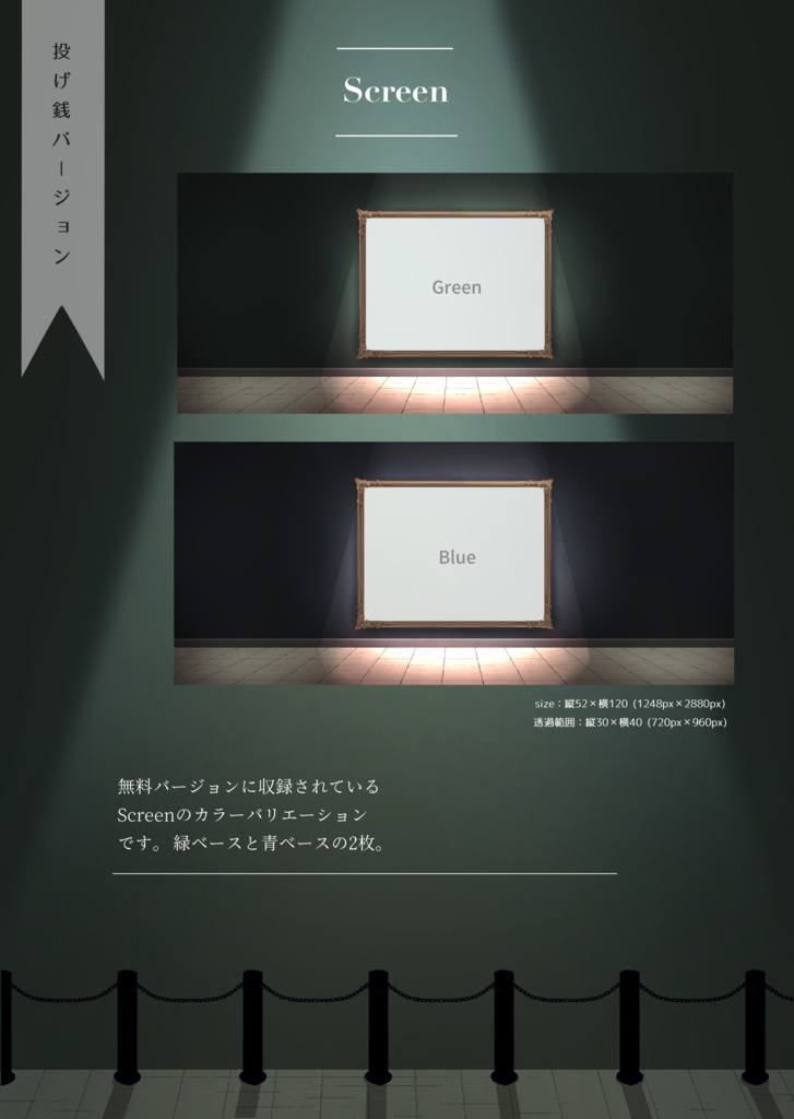 【無料】美術館風部屋セット【ココフォリア】