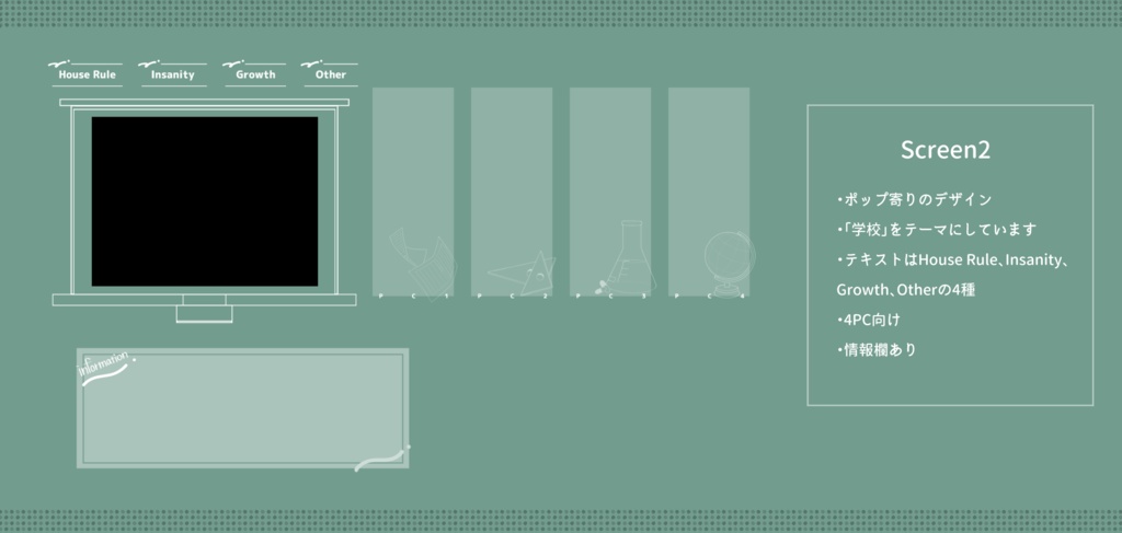 【無料/投げ銭】1枚でOK 時短スクリーンセット【ココフォリア】