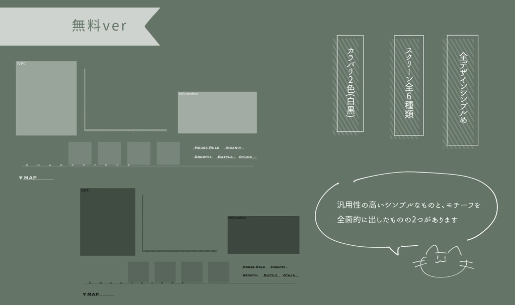 【無料/投げ銭】1枚でOK 時短スクリーンセット【ココフォリア】