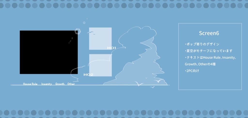 【無料/投げ銭】1枚でOK 時短スクリーンセット【ココフォリア】