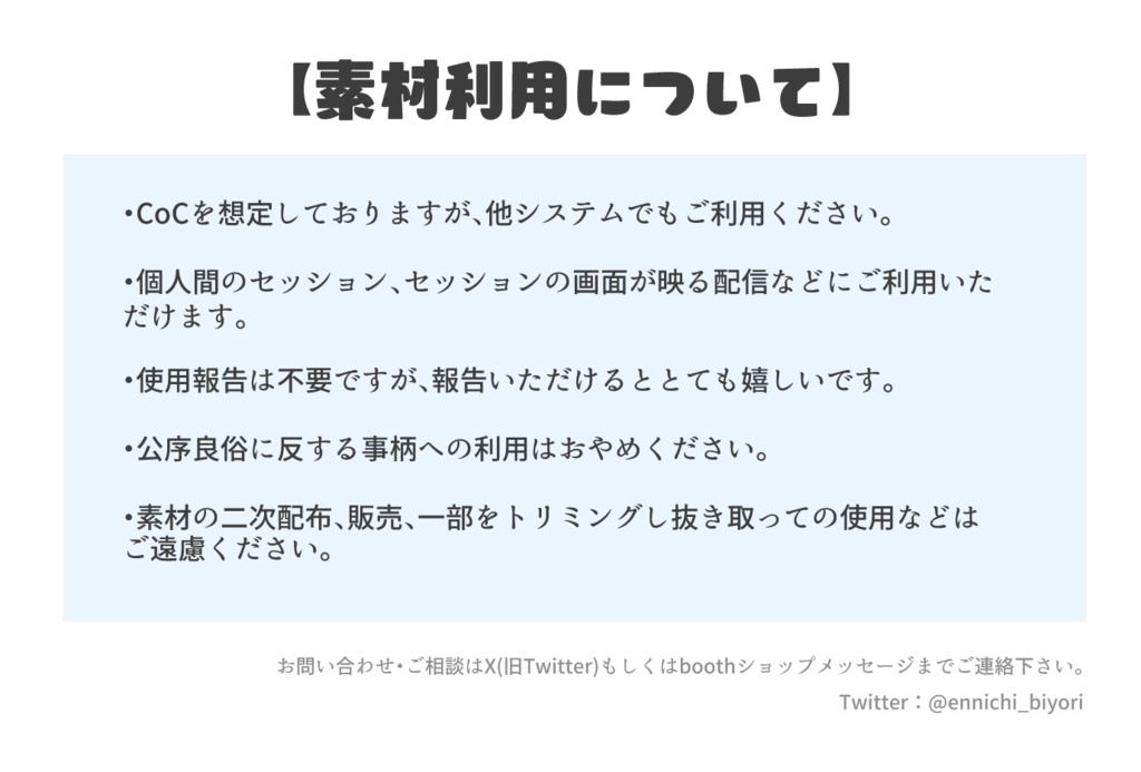 【無料】シンプルクリファン素材16種【ココフォリア】