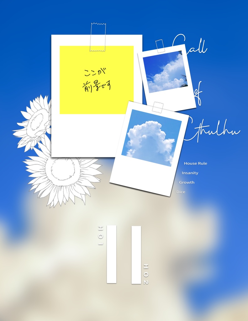 【無料】写真モチーフ2PL&タイマン部屋セット【四季差分有】