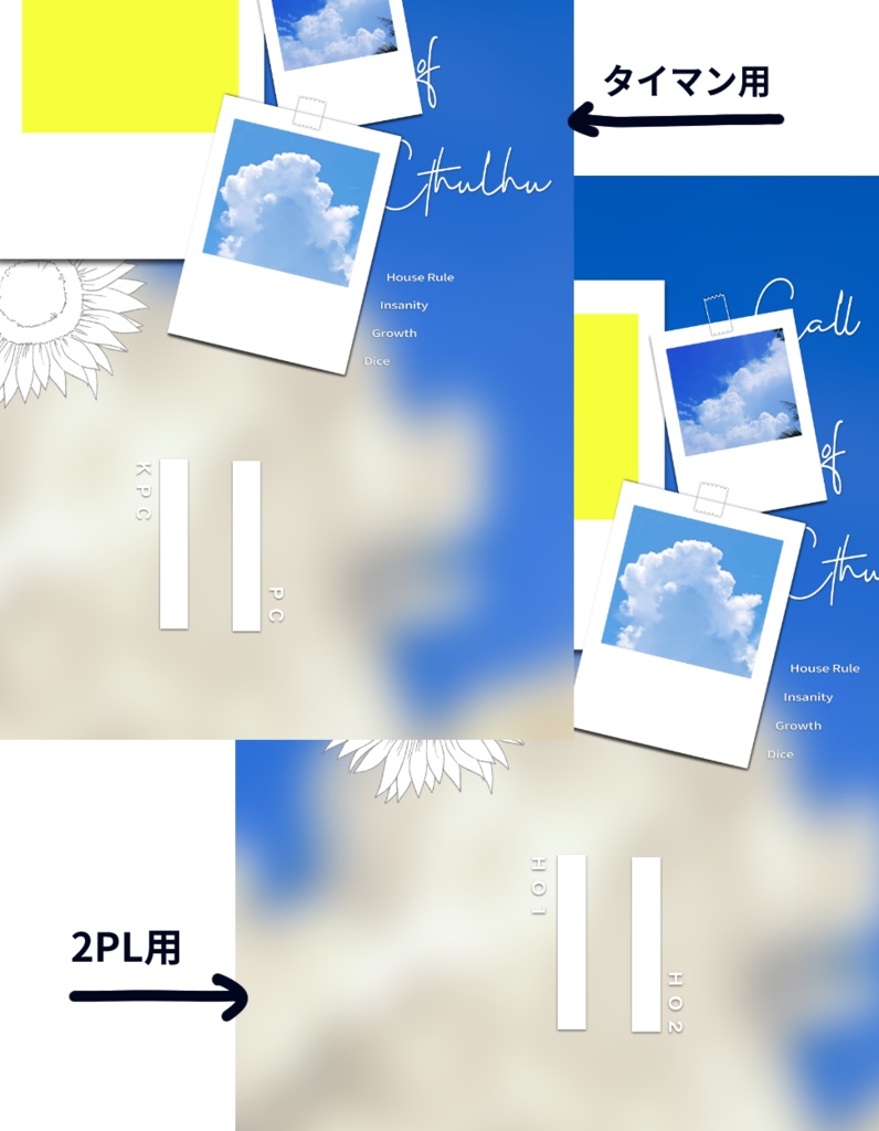 【無料】写真モチーフ2PL&タイマン部屋セット【四季差分有】