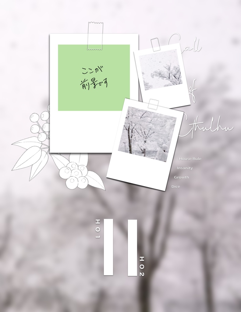 【無料】写真モチーフ2PL&タイマン部屋セット【四季差分有】