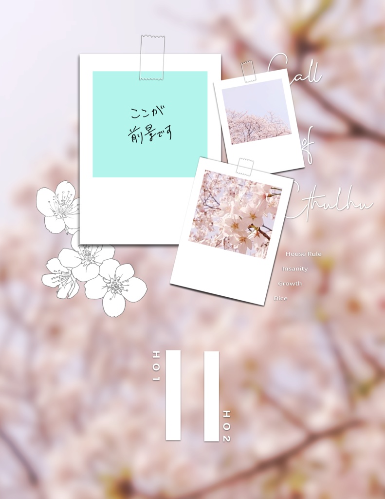 【無料】写真モチーフ2PL&タイマン部屋セット【四季差分有】