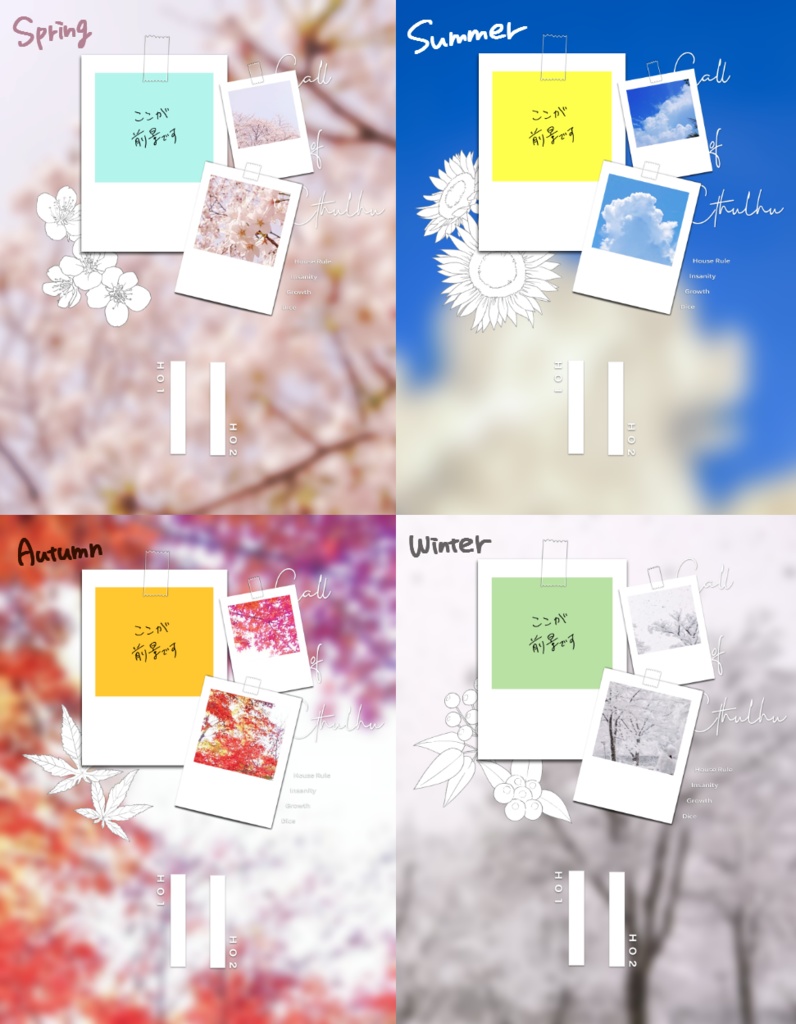 【無料】写真モチーフ2PL&タイマン部屋セット【四季差分有】