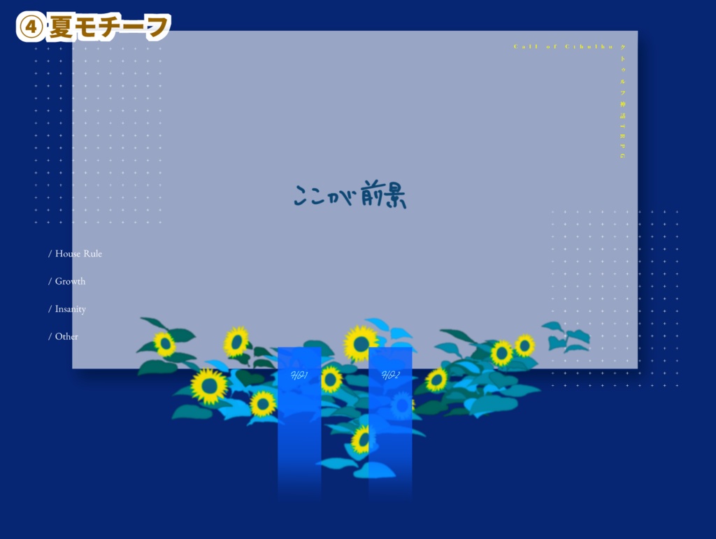 【1枚完結】モチーフ部屋パネル4種【メニュー/星/太陽と月/夏】