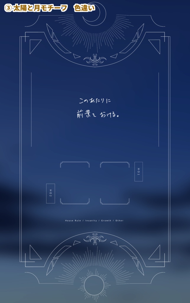 【1枚完結】モチーフ部屋パネル4種【メニュー/星/太陽と月/夏】