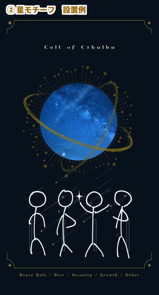 【1枚完結】モチーフ部屋パネル4種【メニュー/星/太陽と月/夏】