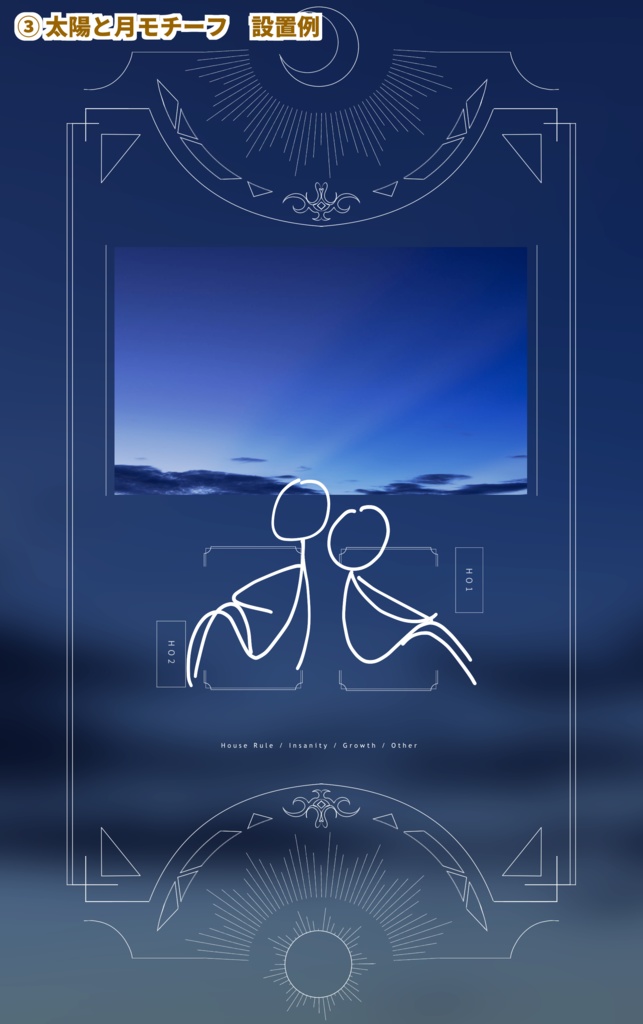 【1枚完結】モチーフ部屋パネル4種【メニュー/星/太陽と月/夏】