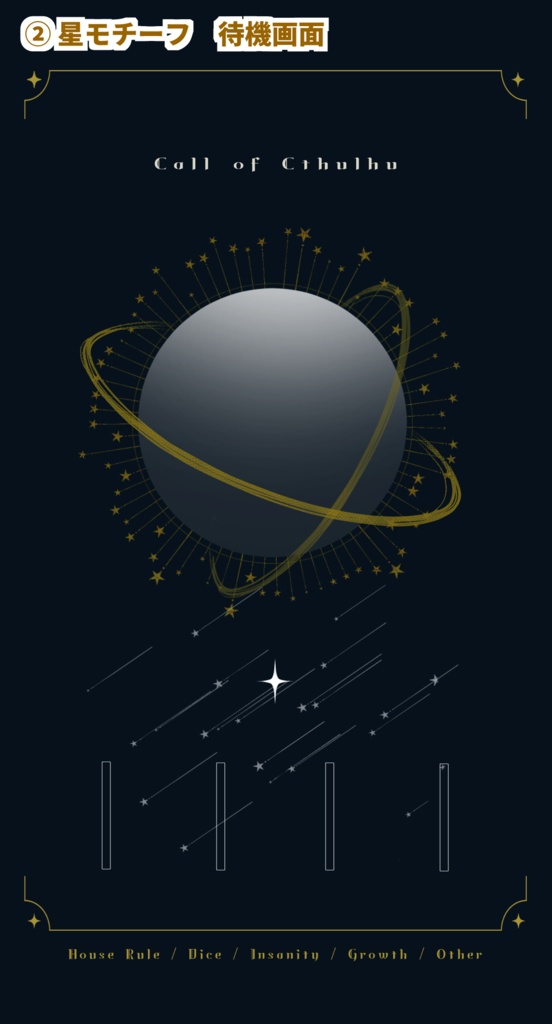 【1枚完結】モチーフ部屋パネル4種【メニュー/星/太陽と月/夏】