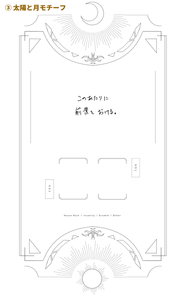 【1枚完結】モチーフ部屋パネル4種【メニュー/星/太陽と月/夏】