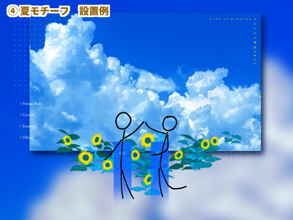 【1枚完結】モチーフ部屋パネル4種【メニュー/星/太陽と月/夏】