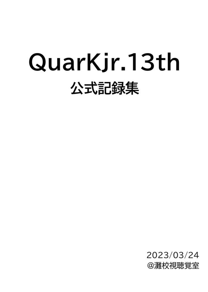 QuarK jr.13th