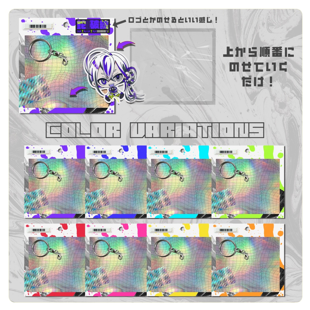 【フリー素材】デジタルキーホルダー素材(返礼品、ガチャ景品に!)