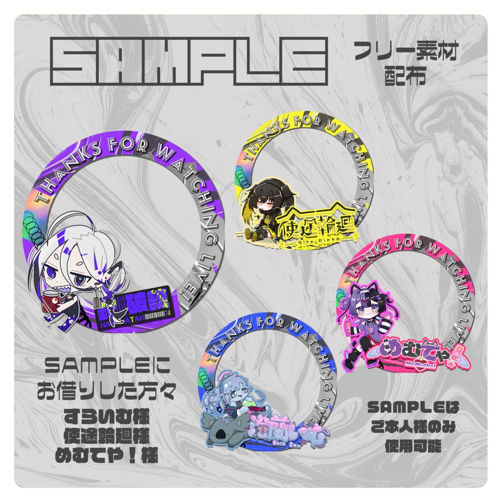 【フリー素材】アイコンリング素材(返礼品、ガチャ景品に!)