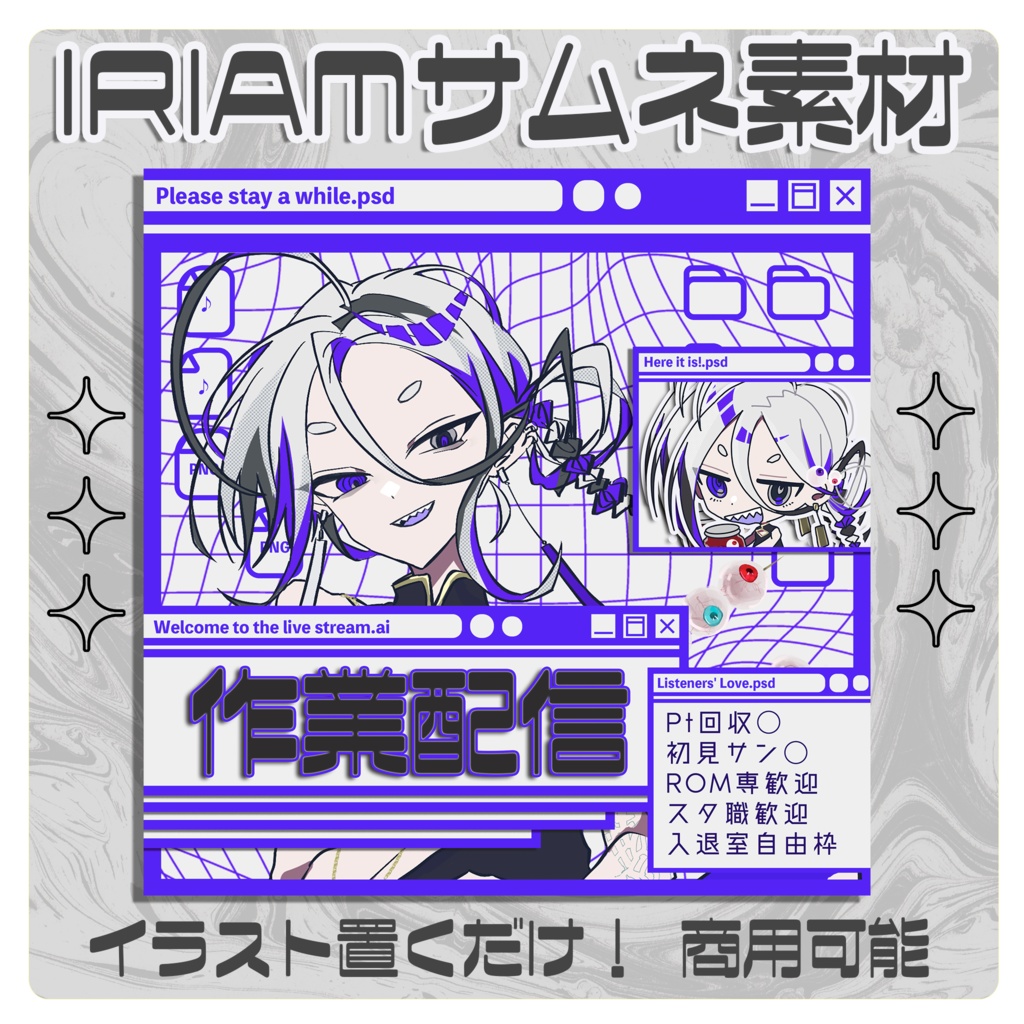 【IRIAM向け】ウィンドウUI風 配信画面素材｜PNG（置くだけ）｜全11色｜商用可