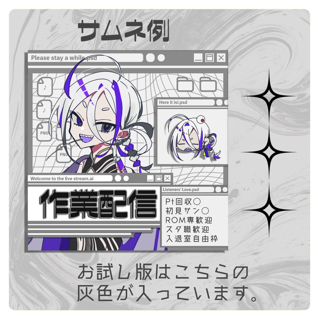 【IRIAM向け】ウィンドウUI風 配信画面素材|PNG(置くだけ)|全11色|商用可