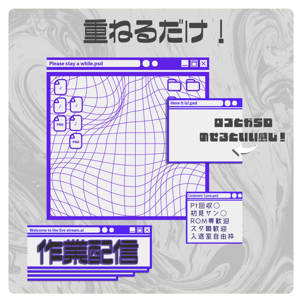 【IRIAM向け】ウィンドウUI風 配信画面素材|PNG(置くだけ)|全11色|商用可