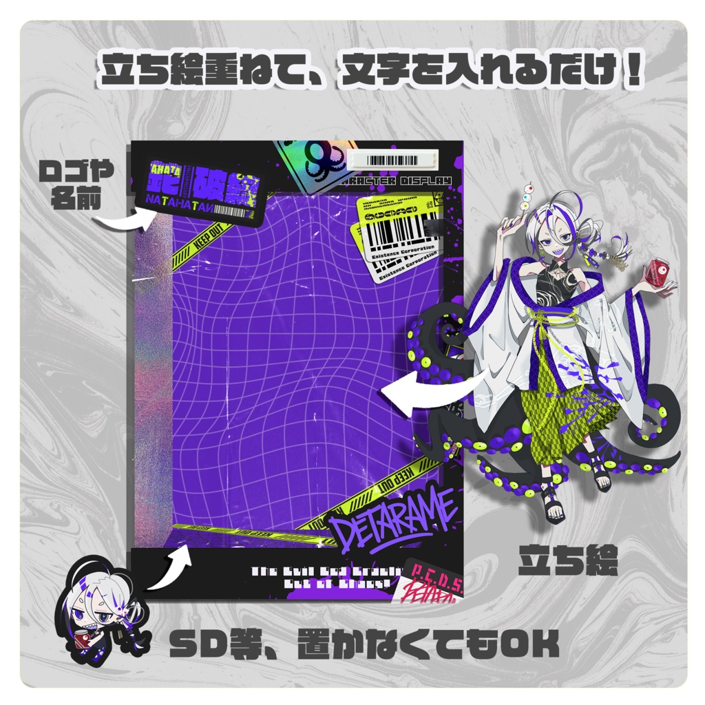 【配信・TRPG・創作向け】ドールパッケージ風キャラ紹介ディスプレイテンプレート|お試し版|カラバリ13種|PNG|商用可