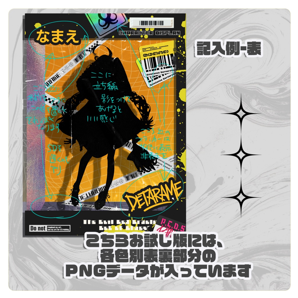 【配信・TRPG・創作向け】ドールパッケージ風キャラ紹介ディスプレイテンプレート|お試し版|カラバリ13種|PNG|商用可