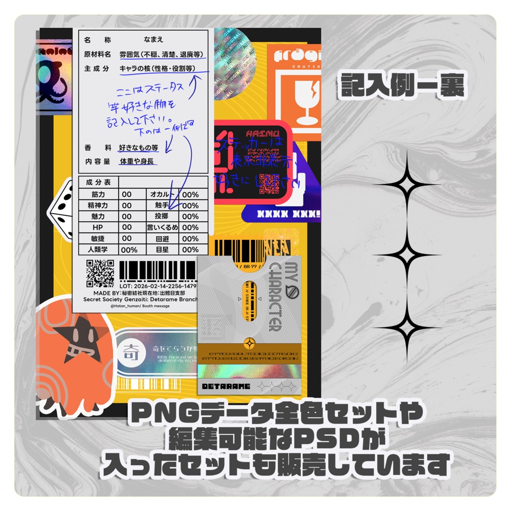 【配信・TRPG・創作向け】ドールパッケージ風キャラ紹介ディスプレイテンプレート|お試し版|カラバリ13種|PNG|商用可