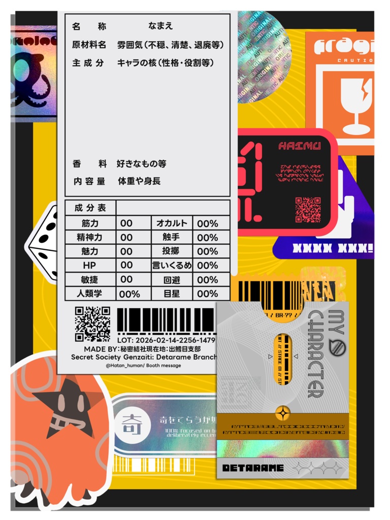 【配信・TRPG・創作向け】ドールパッケージ風キャラ紹介ディスプレイテンプレート|お試し版|カラバリ13種|PNG|商用可