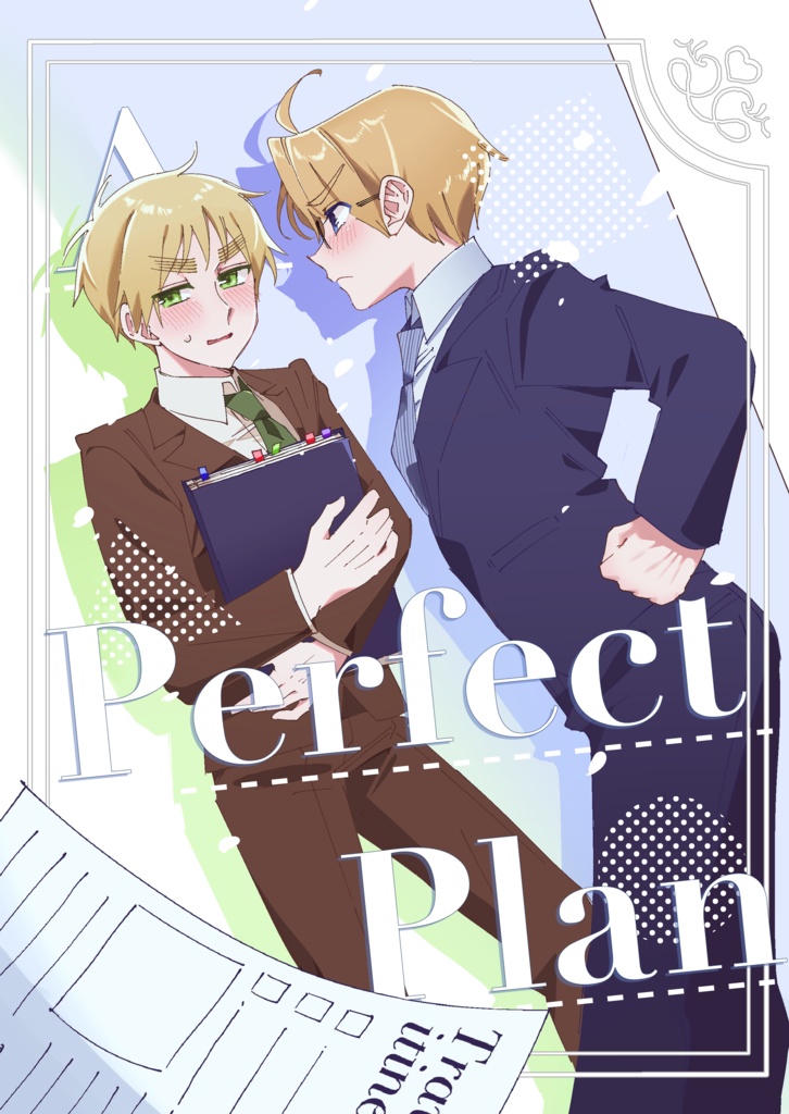 【匿名配送】A Perfect Plan【べいえい/アルアサ】