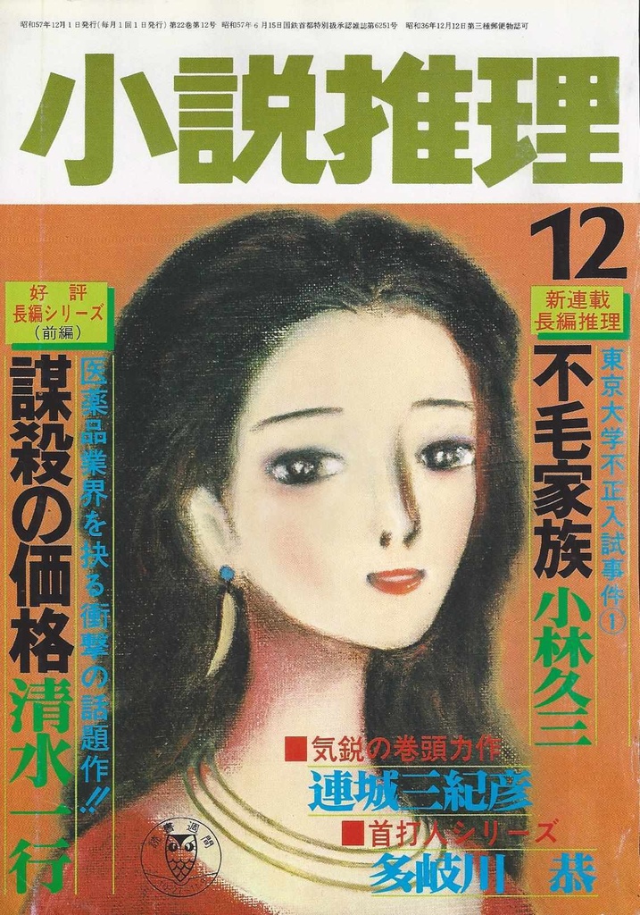 かつじ式清楚美人版画