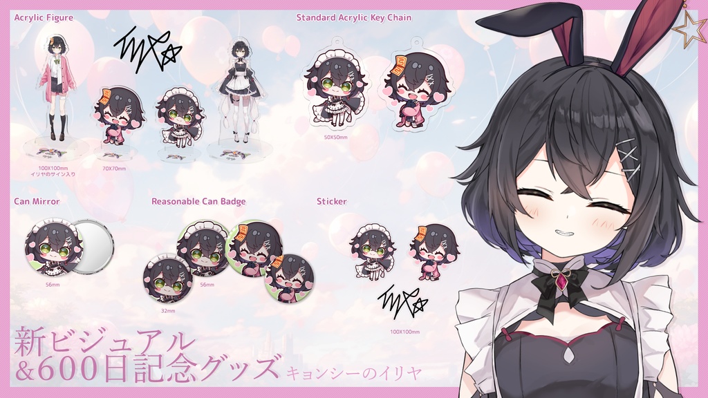 SD / SCHOOL LOOK IRIYA