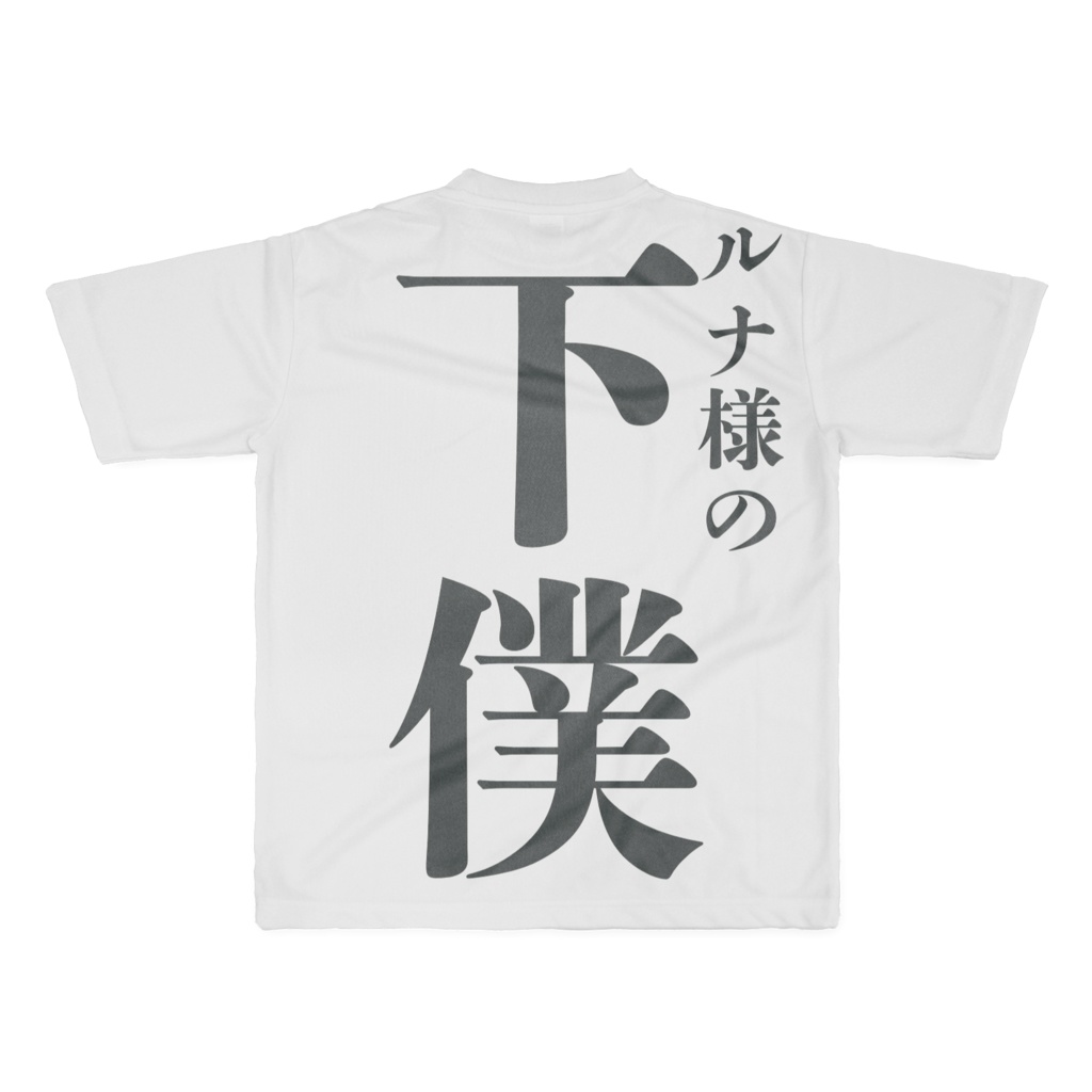 LサイズTシャツ/ミニルナVer2