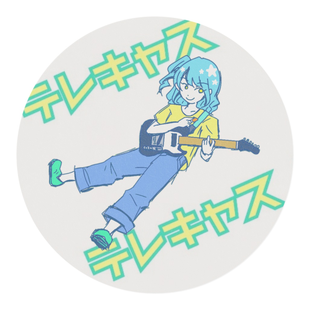 テレキャス少女