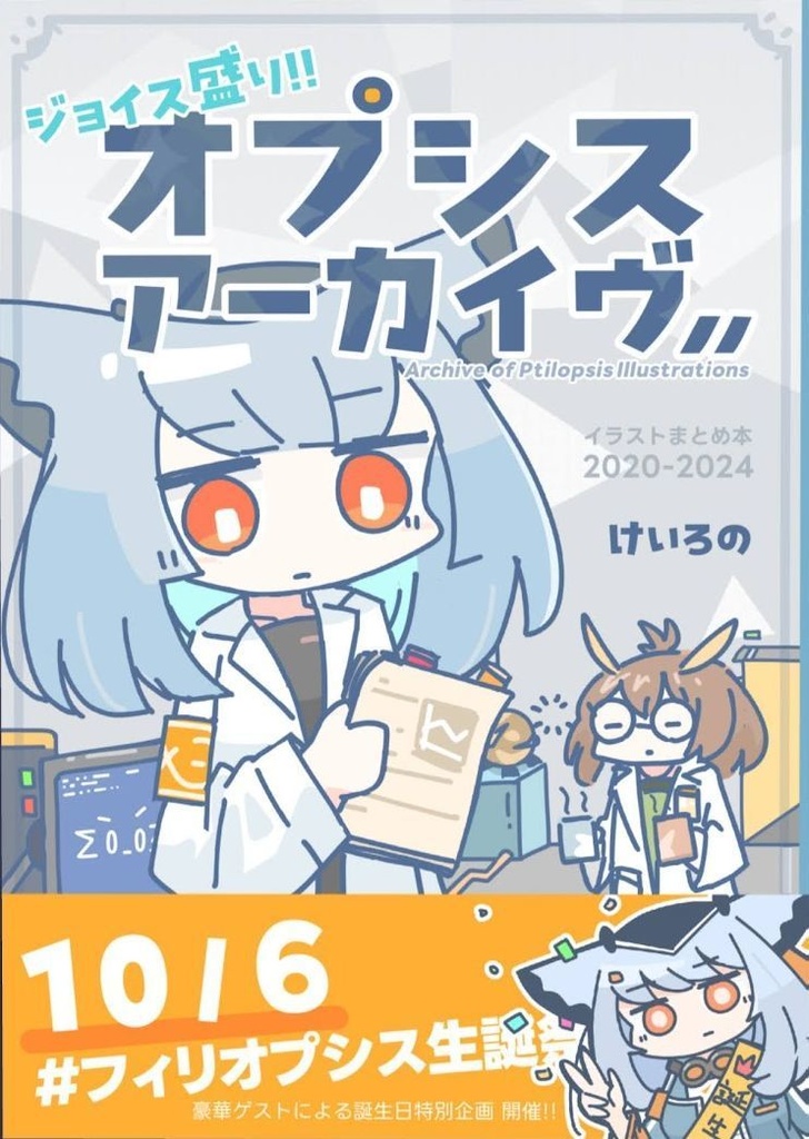 【電子版】オプシスアーカイヴ