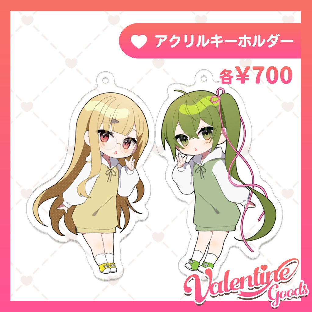 【数量限定】アクリルキーホルダー あおいver【あおりんバレンタイン】