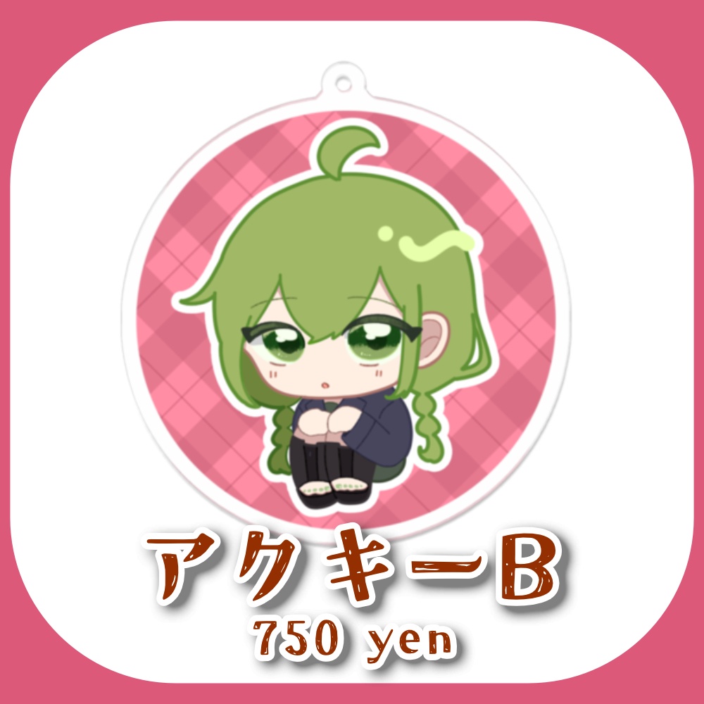 [バレンタイングッズ2026]アクリルキーホルダーB