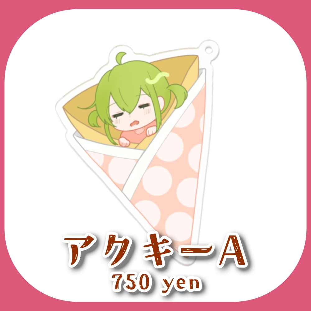 [バレンタイングッズ2026]アクリルキーホルダーA