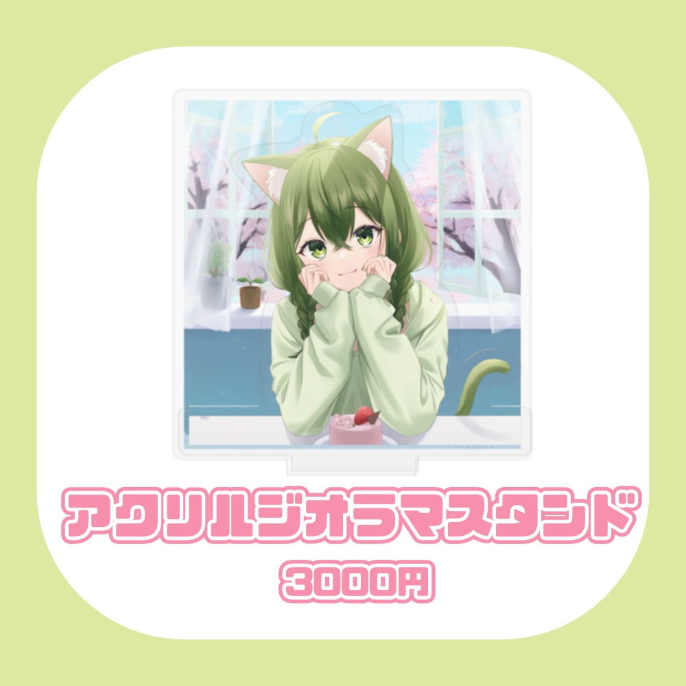 【桜あおいバースデー2026】 アクリルジオラマスタンド