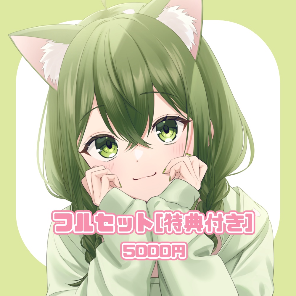 【桜あおいバースデー2026】特典付きフルセット