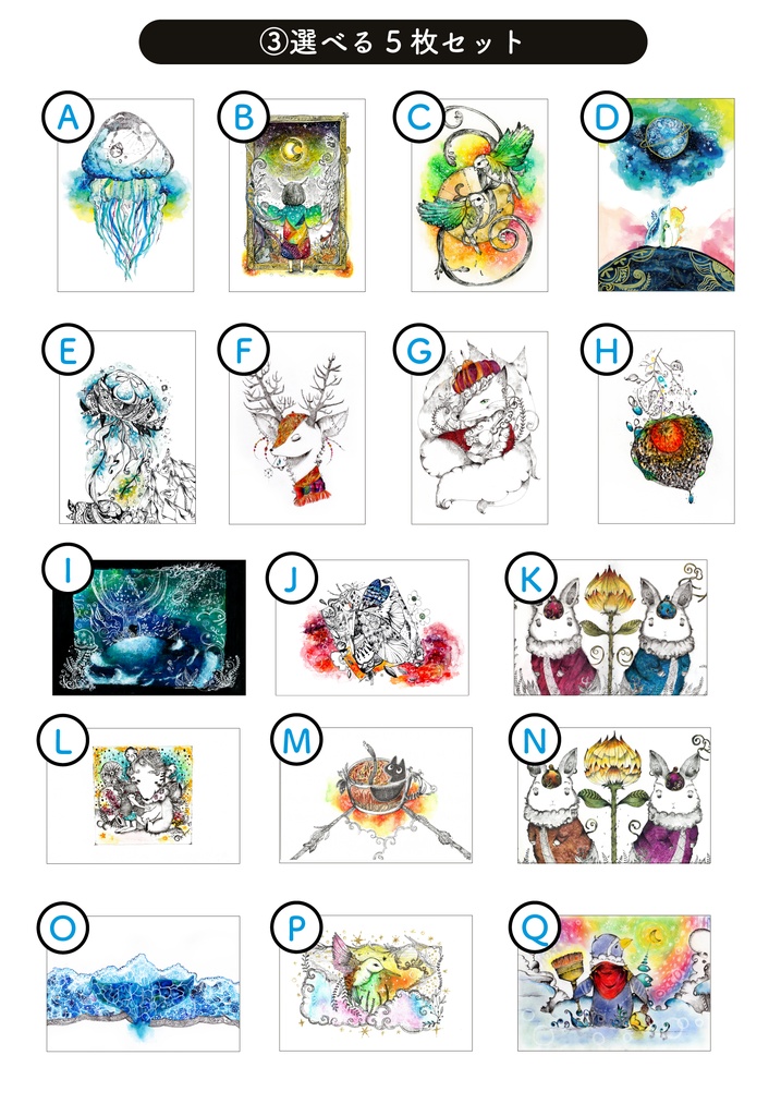 ポストカード(5枚自由選択or10枚セット)
