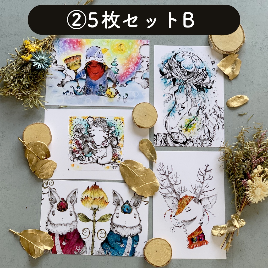 ポストカード(5枚自由選択or10枚セット)