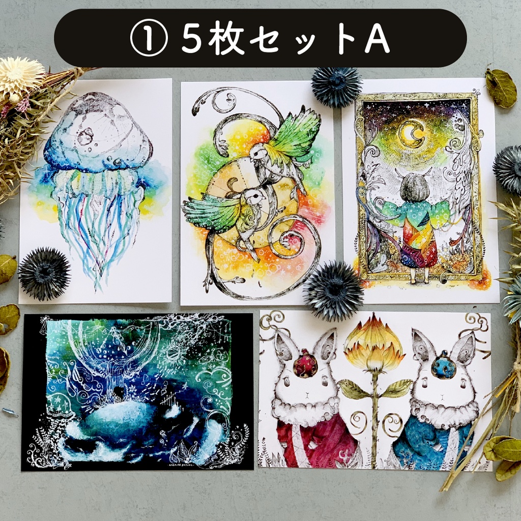 ポストカード(5枚自由選択or10枚セット)