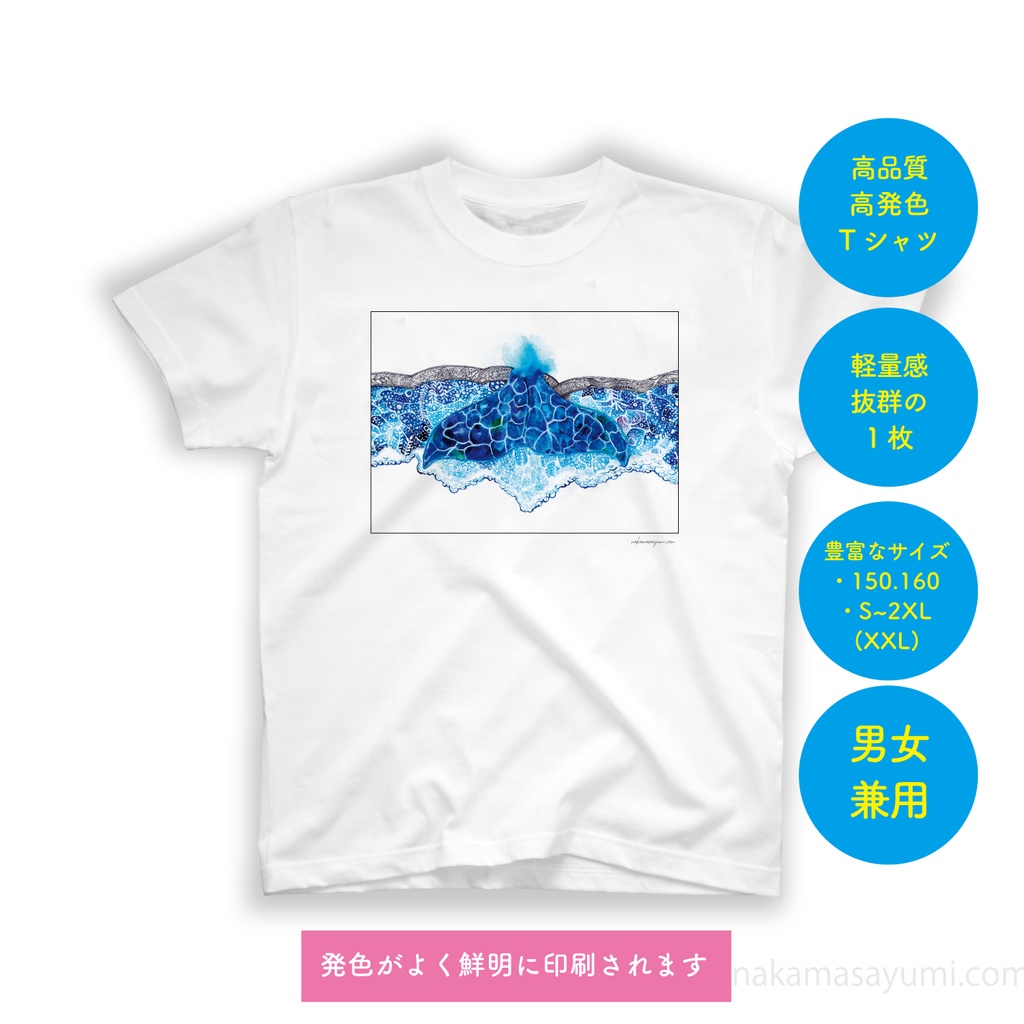 レギュラーサイズTシャツ
