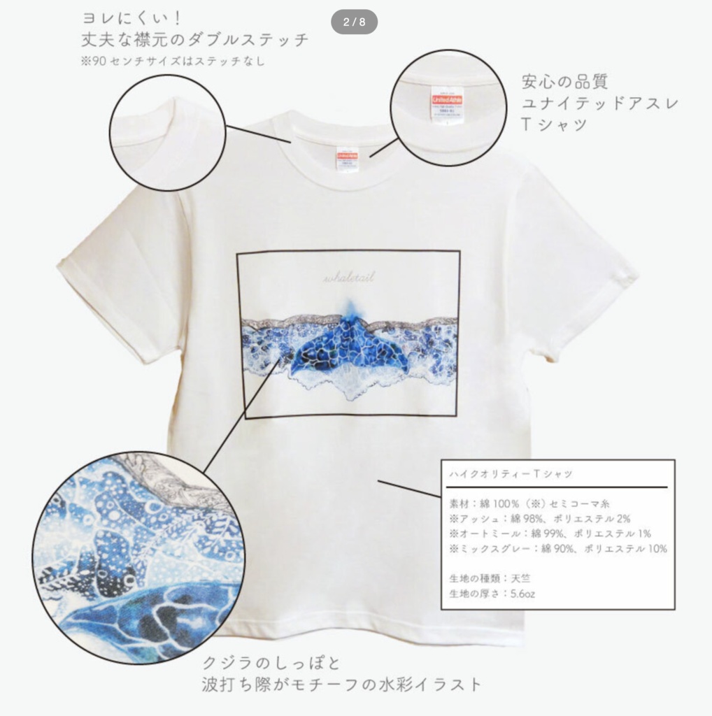 レギュラーサイズTシャツ