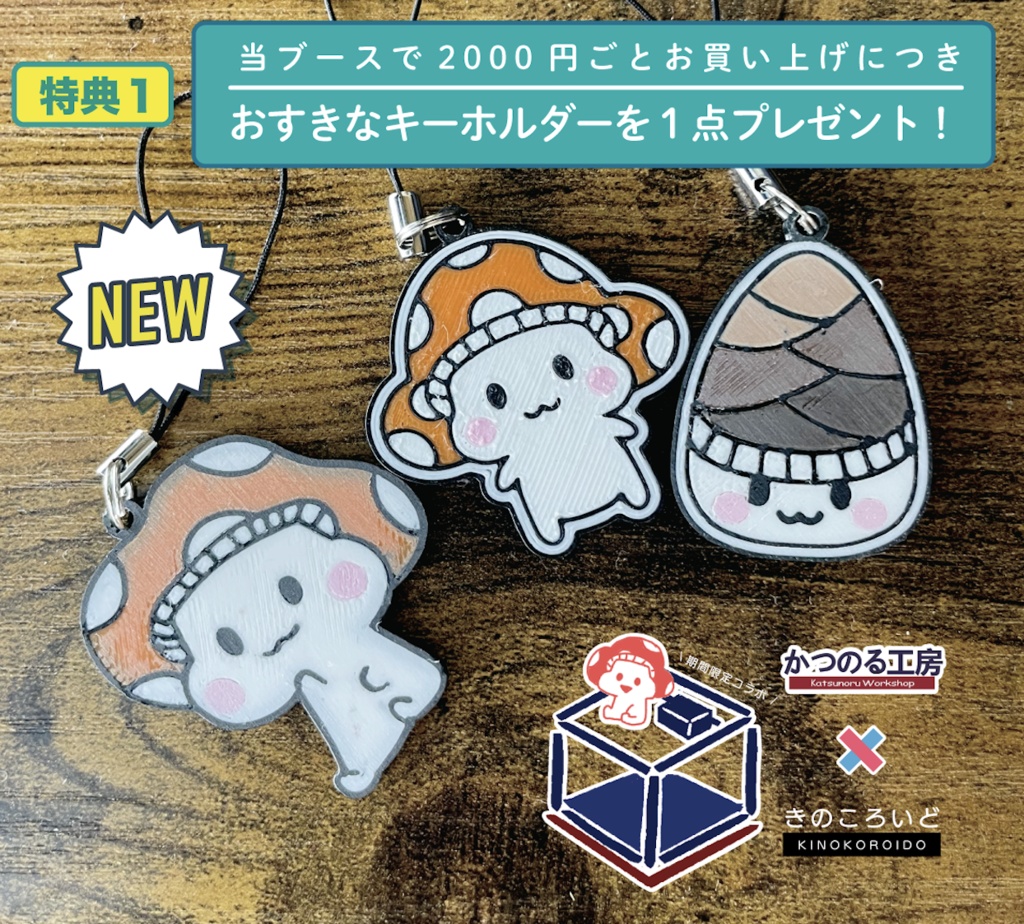 きのころいどさんステッカー(耐水・貼り直し可)