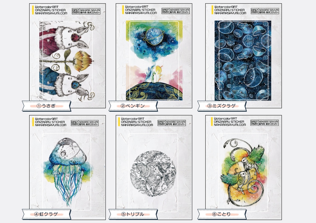 カードステッカー全6種類(耐水・貼り直し可)