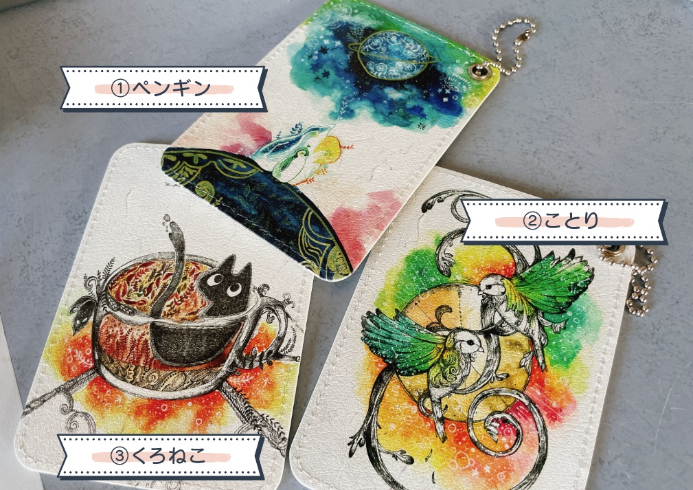 ICカード・パスケース(全3種)