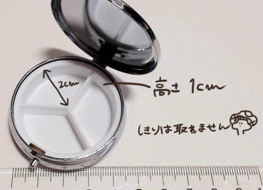 <ラスト1点>星空ピルケース